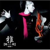 MIYAVIUTA -DOKUSOU-