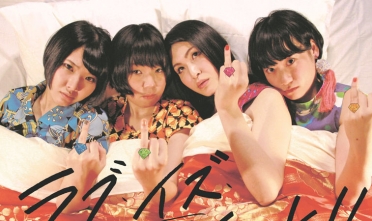 otoboke_beaver_love_is_short_album_streaming