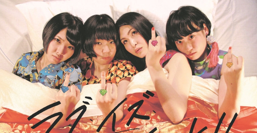 otoboke_beaver_love_is_short_album_streaming